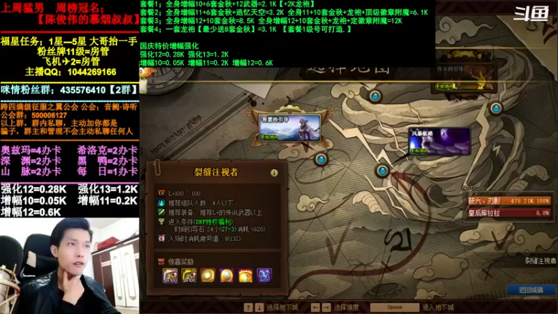 【2021-10-15 20点场】DNF咪情：跨四主播：金秋回归提，增幅强化深渊