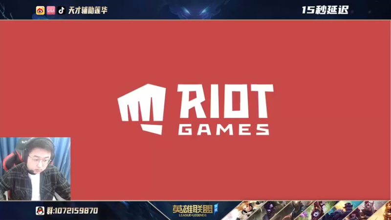 【2021-10-14 10点场】天才辅助莲华：20岁啦 国服最细的职业级辅助教学