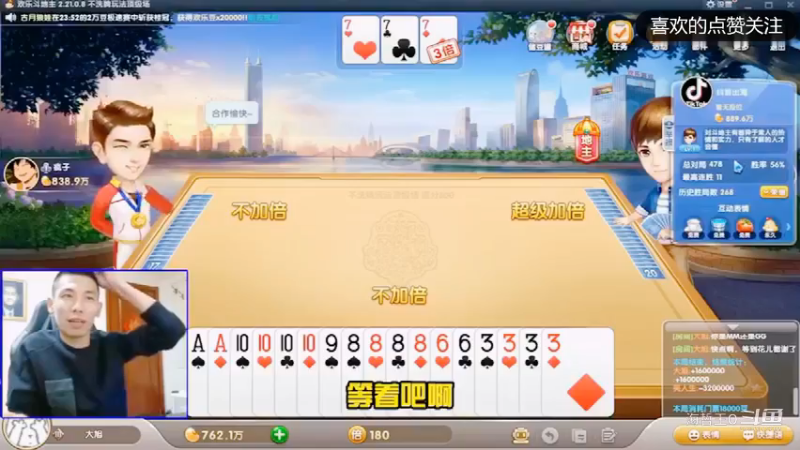 宝哥斗地主：三炸都能输