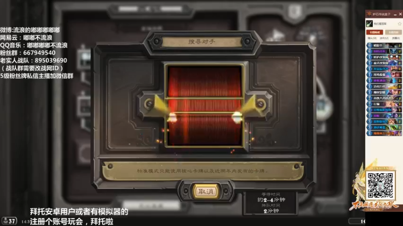 【2021-10-15 14点场】流浪的嘟嘟嘟嘟嘟：玩会幻世九歌然后打天梯