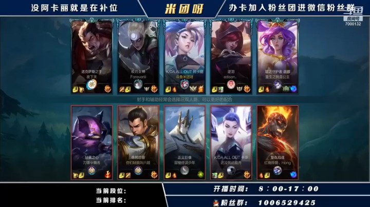 米团呀：11-2阿卡丽，高地三杀结束比赛