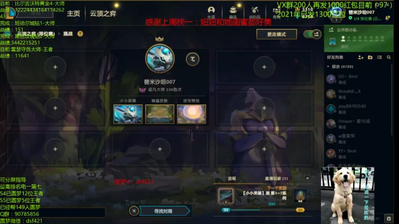 【2021-10-13 05点场】追风皇帝：圆梦上分进，等待S5第6个王者