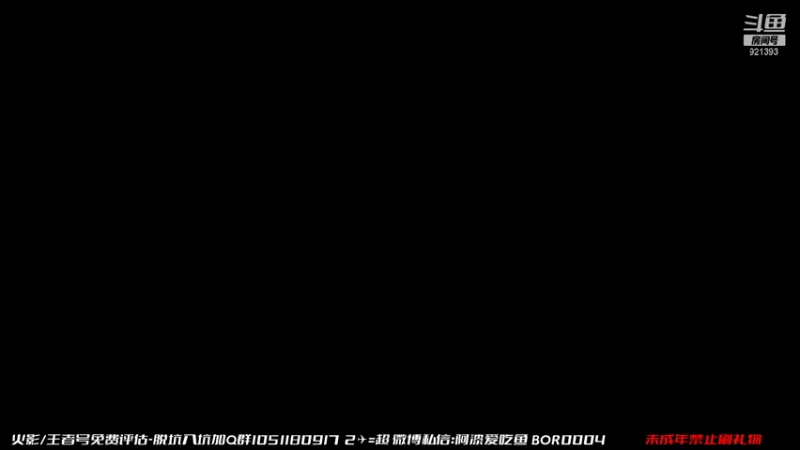 【2021-10-15 18点场】爱吃鱼的石原：石原：来了来了！