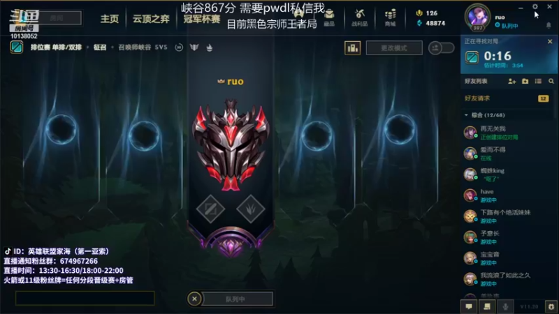 【2021-10-13 17点场】家海z：峡谷千分王者亚索黑色宗师王者局