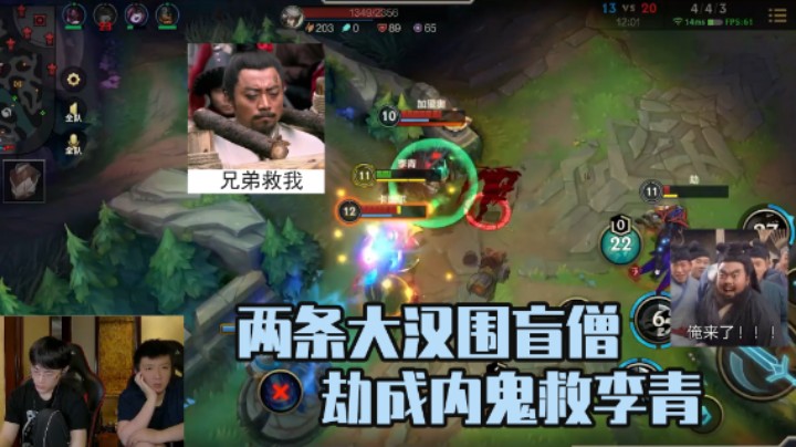 【灵药】两条大汉包围盲僧？劫却成内鬼巧救李青！