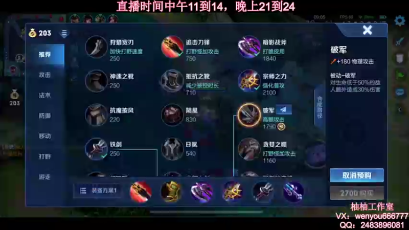 【2021-10-14 21点场】温柚：【温柚】赛季初巅峰赛冲2100分！冲冲冲