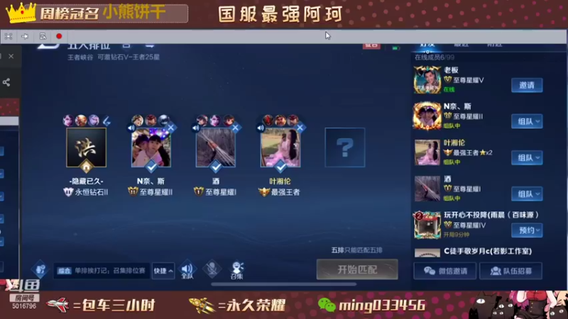 【2021-10-12 20点场】小明不躺赢：新赛季一飞机上王者第19个王者