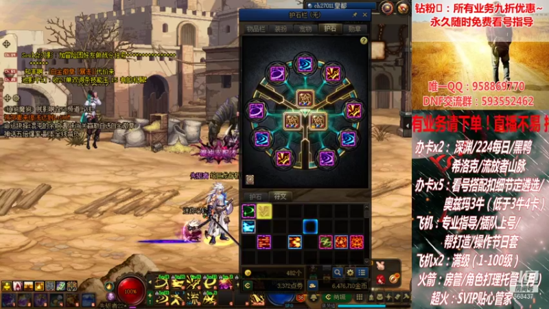 【2021-10-14 13点场】DNF丶心软：在线看号遴选！回归指导！副本团本！