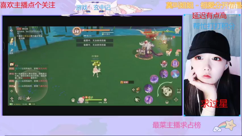 【2021-10-14 15点场】停留在雨中Cium：玄中记来了