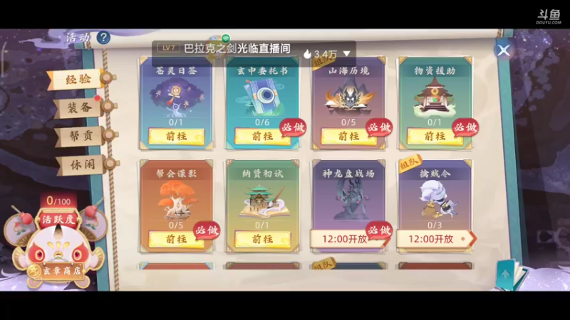 【2021-10-13 09点场】纸鸢飞路：玄中记，开搞。