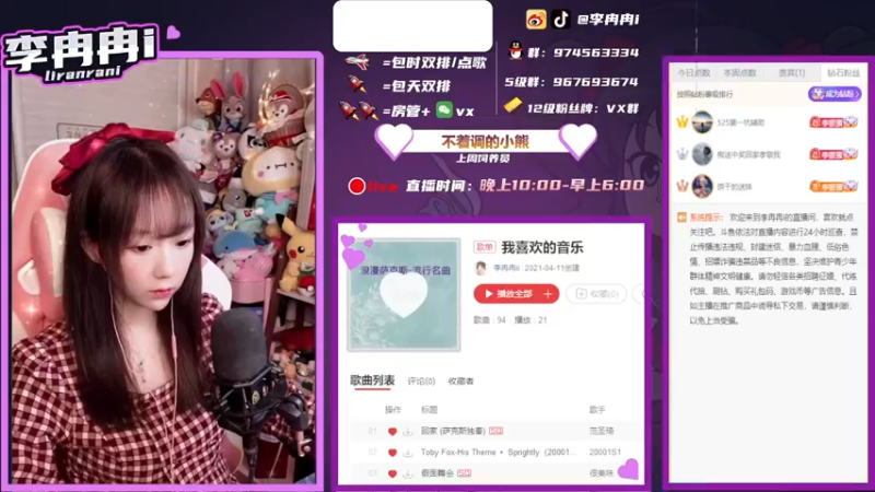【2021-10-15 07点场】李冉冉i：爆发流电刑烬创始人 线上不优势请骂我