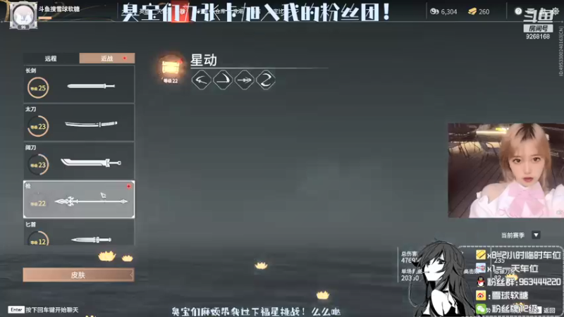 【2021-10-14 20点场】雪球软糖：❥雪球软糖❥聚窟州女战神嘎嘎乱杀