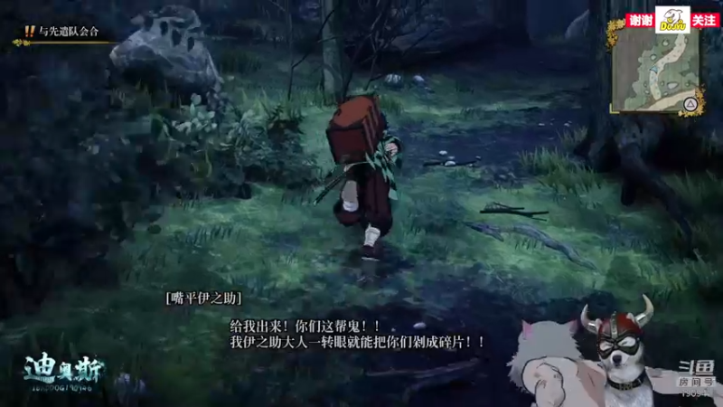 【2021-10-14 12点场】IBADDOG：WILL迪奥直播丨PS5鬼灭之刃