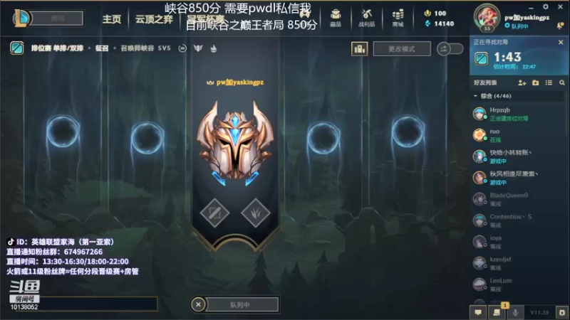 【2021-10-12 08点场】家海z：峡谷千分王者亚索黑色王者局