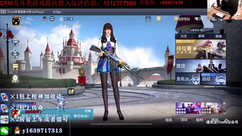 【2021-10-15 19点场】亮哥il：最新雷暴套装体验!!!!