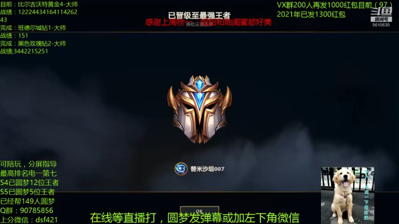 【2021-10-12 08点场】追风皇帝：圆梦上分进，等待S5第6个王者