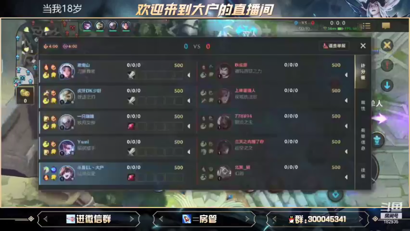 【2021-10-11 13点场】大户呀：宇宙第一辅助不懂就问