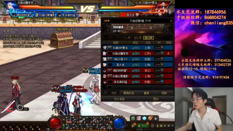 【2021-10-15 19点场】武神陈亮：顶级44+点将！