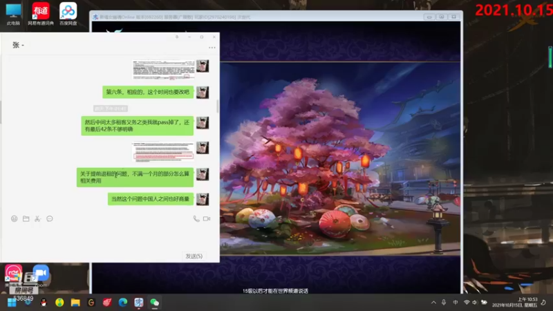 【2021-10-15 10点场】我去前面逗逗B：最近白天练车，晚上直播吧~