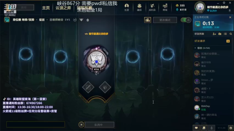 【2021-10-12 17点场】家海z：峡谷千分王者亚索冲国服前30