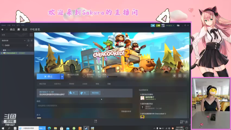 【2021-10-15 10点场】Sakura小姐2：第一天玩分手厨房