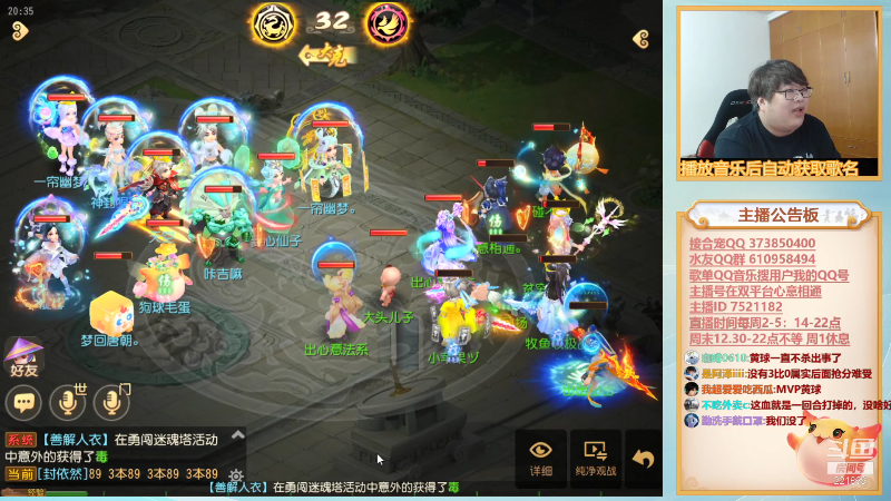 【梦幻手游】小儿郎丶丶的精彩时刻 20211015 20点场