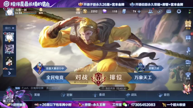 【2021-10-15 17点场】一剑宫本603648：顶尖宫本已经威信区国1.现冲Q区巅峰第一