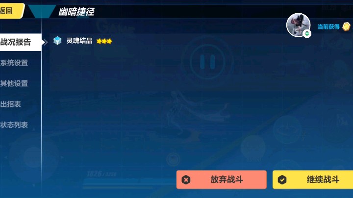 崩坏3