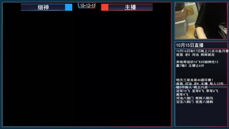 【2021-10-15 18点场】重庆辉輝：4条s循环赛！
