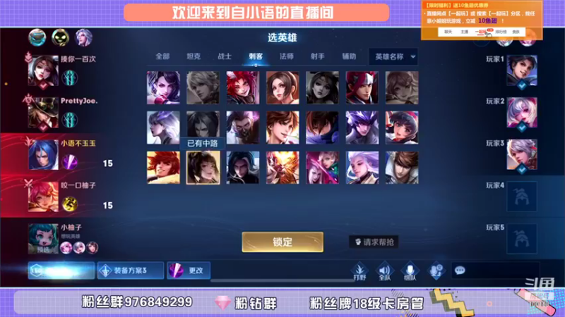 【2021-10-14 22点场】自小语：领10鱼翅  和小姐姐一起玩