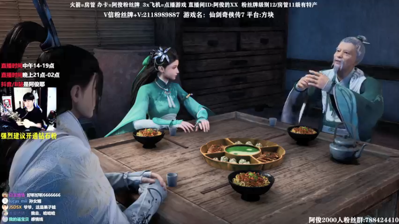 【2021-10-15 18点场】阿俊丶ll：【阿俊】新国产大作《仙剑奇侠传7》