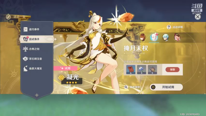 【2021-10-13 16点场】付skr：超级全能王