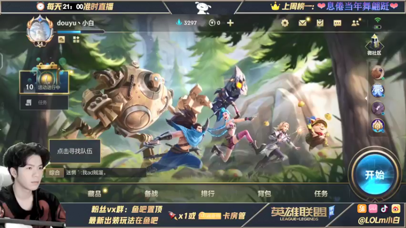 【2021-10-14 23点场】戏命师小白：国服第一皎月-视觉盛宴