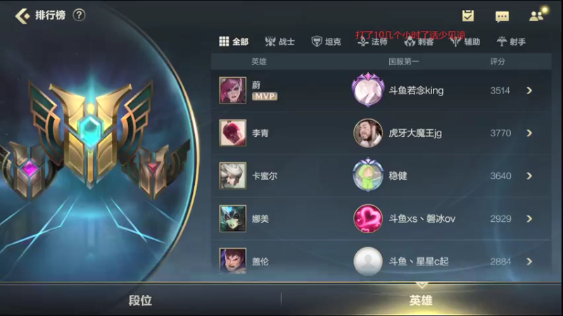 【2021-10-13 13点场】若念king：全服第一个大师冲击首位王者