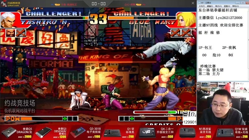 【格斗游戏】东台林铭的精彩时刻 20211015 14点场