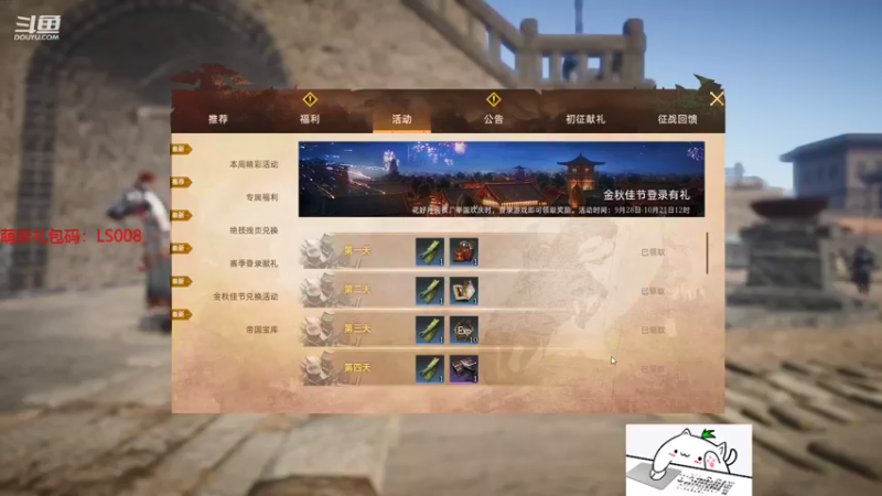 【2021-10-14 08点场】那路托丶：早间直播，解疑答惑。