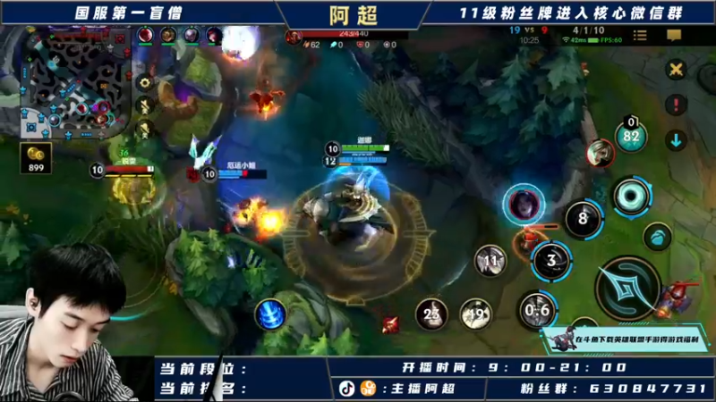 【2021-10-15 13点场】阿超cc丶：⭐阿超：国服野王在线冲榜！！