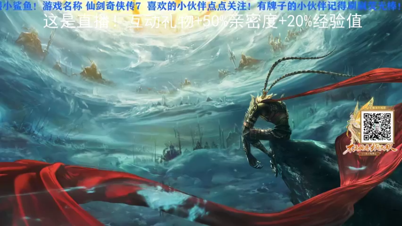 【2021-10-15 10点场】晓生解说：【首发直播】仙剑奇侠传7
