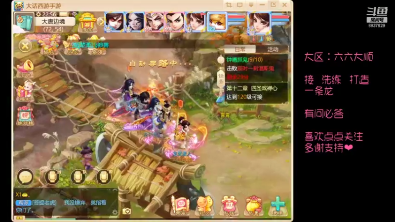 【2021-10-14 22点场】甜心兔酱：游戏  ：大话西游六六大顺