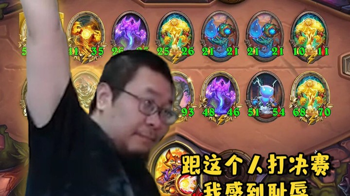 【炉石王师傅】挖金鹦鹉 对诺米懂了吗！