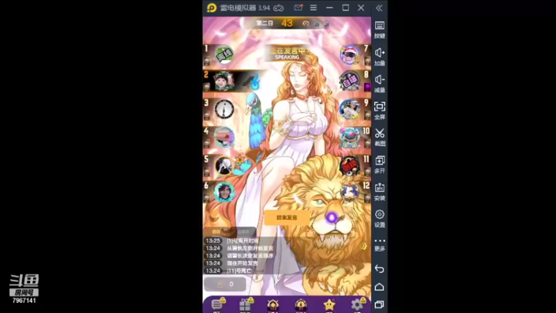【2021-10-12 13点场】向南不难阿：#天天狼人#一生爱上上千百回。
