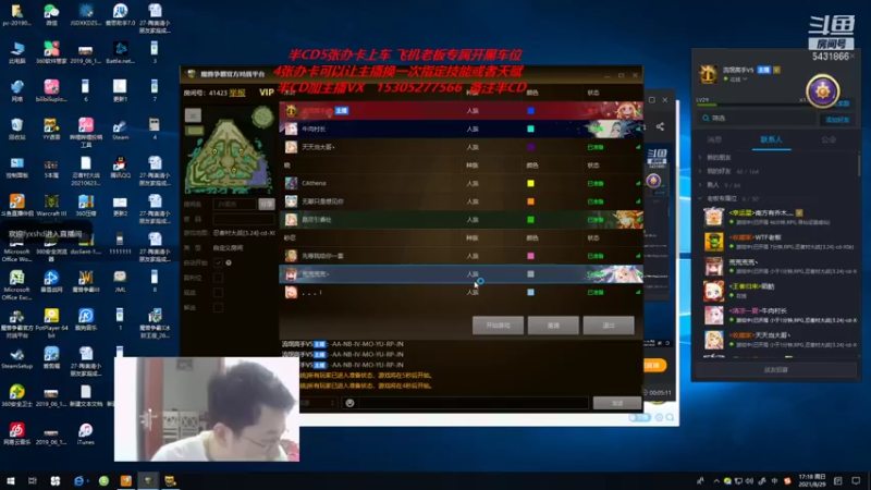 忍者村大战 改图 45杀还是 被吊打