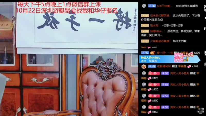 【2021-10-15 19点场】睡懵的渣皇：10月20日生日会