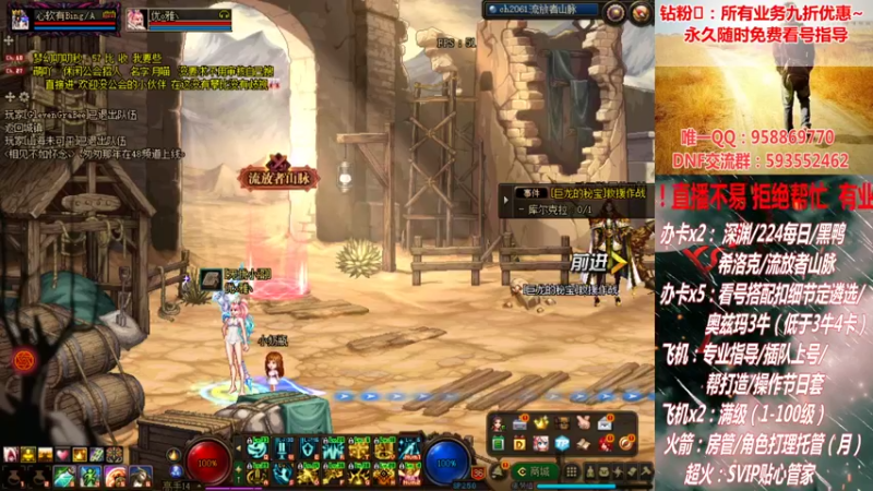 【2021-10-15 03点场】DNF丶心软：在线看号遴选！回归指导！副本团本！