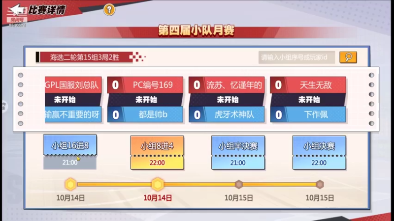 【2021-10-14 20点场】丶把球传给我：。。。。。 ～