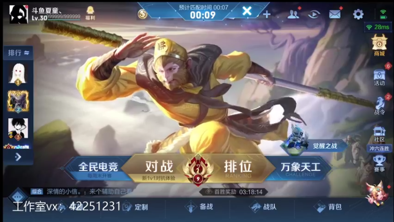 【2021-10-14 18点场】夏童露露：巅峰第二冲第一