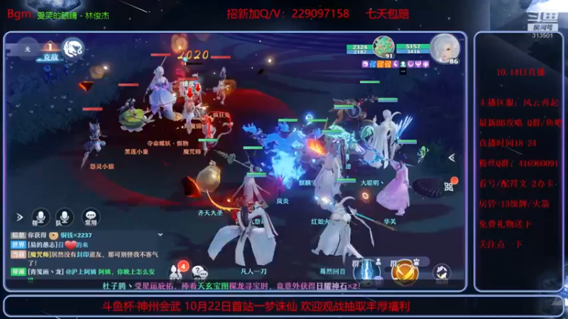 【2021-10-14 20点场】313501丶Boss：Boss：今晚22点 跨服挑战瀚海星辰