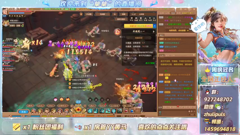 【2021-10-14 21点场】叫我拿拿吧：千古风流周边实物送不停