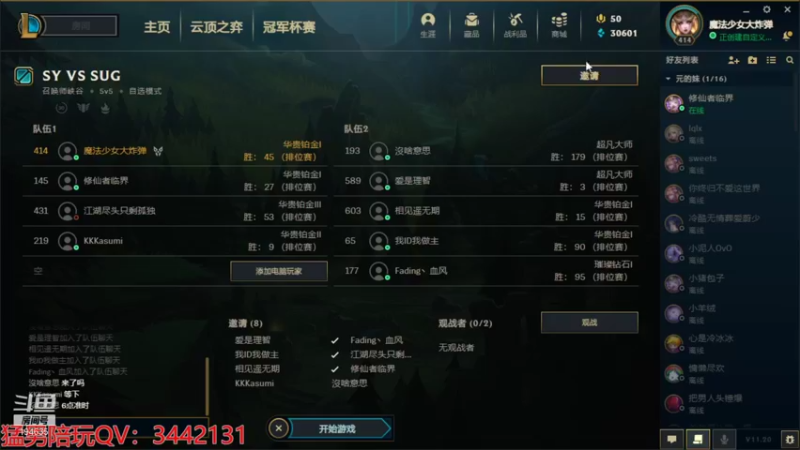 【2021-10-15 17点场】临界：篮子主播 中午好
