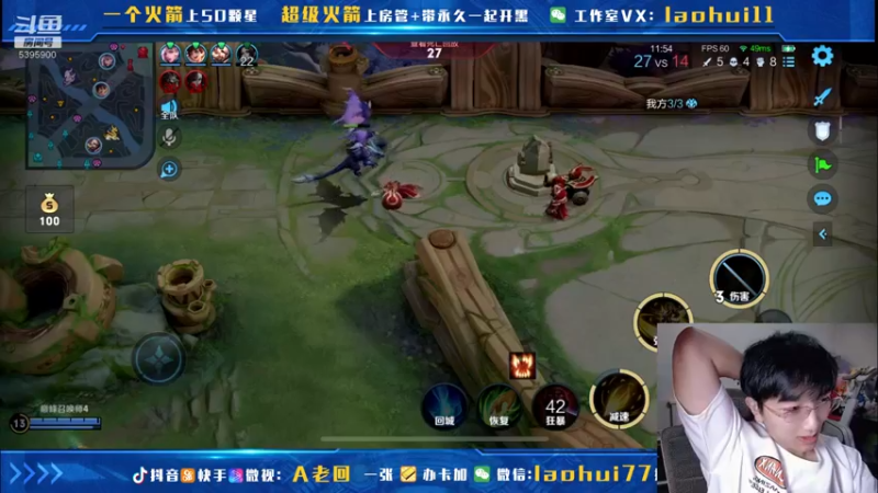 【2021-10-15 13点场】A老回：杨玉环蓝刀打野秒杀脆皮带粉如打人机